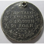1 рубль 1817 год СПБ-ПС Александр I - Редкий