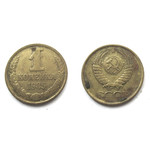 Монета 1 копейка 1985 год СССР