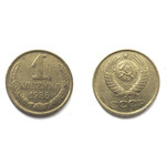 Монета 1 копейка 1986 год СССР