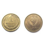 Монета 1 копейка 1988 год СССР