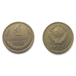 Монета 1 копейка 1989 год СССР