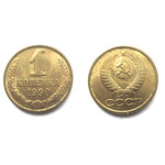 Монета 1 копейка 1990 год СССР