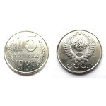 Монета 15 копеек 1989 год СССР