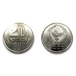 Монета 20 копеек 1990 год СССР