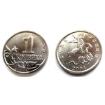 Монета 1 копейка 2004 год М Россия