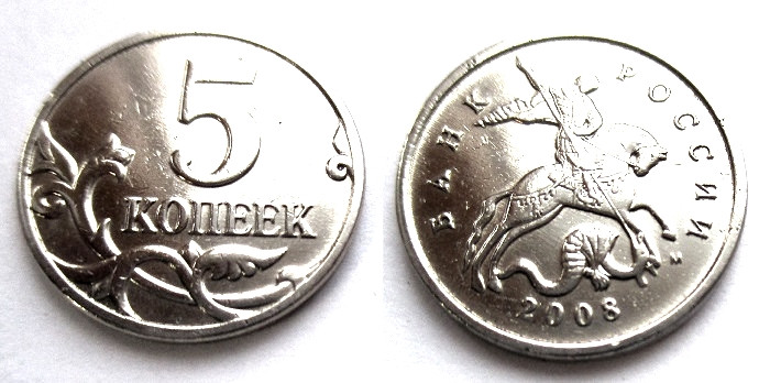 Сколько стоят монеты 2008
