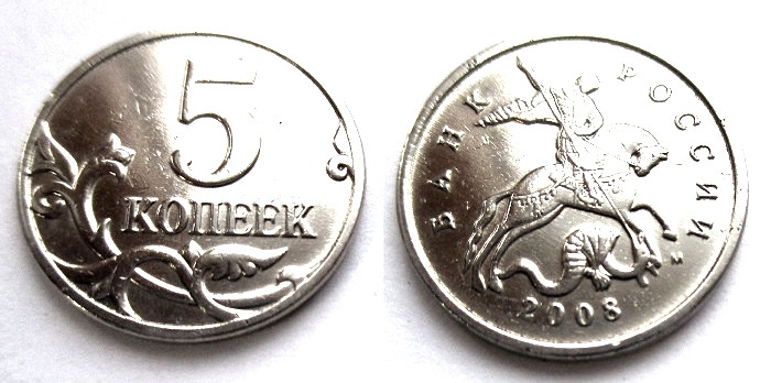 Пять Копеек 2008 Года Стоимость