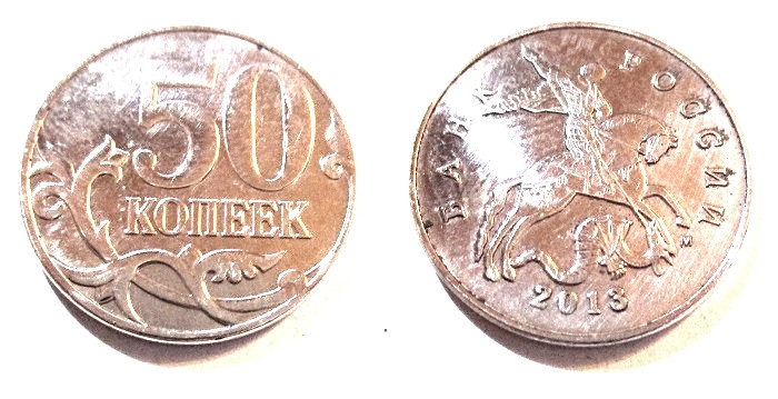 У ани 35 монет по 2 рубля. Копейка 2013 года. Монета 50 копеек 2013 м. Монета 35 рублей. 50 Лет октября монета.