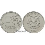Монета 1 рубль 2014 год - Графическое изображение рубля