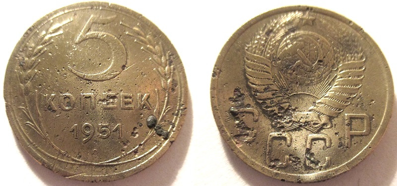Монеты 1951. Монета 1951 года. Стоимость монет СССР 5 копеек 1951 года. Купить монету 5 копеек 1951 года.