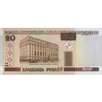 20 рублей 2000 год Беларусь UNC